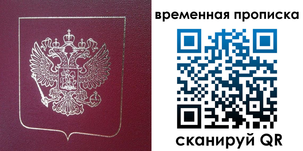 прописка в квартире в Малгобеке