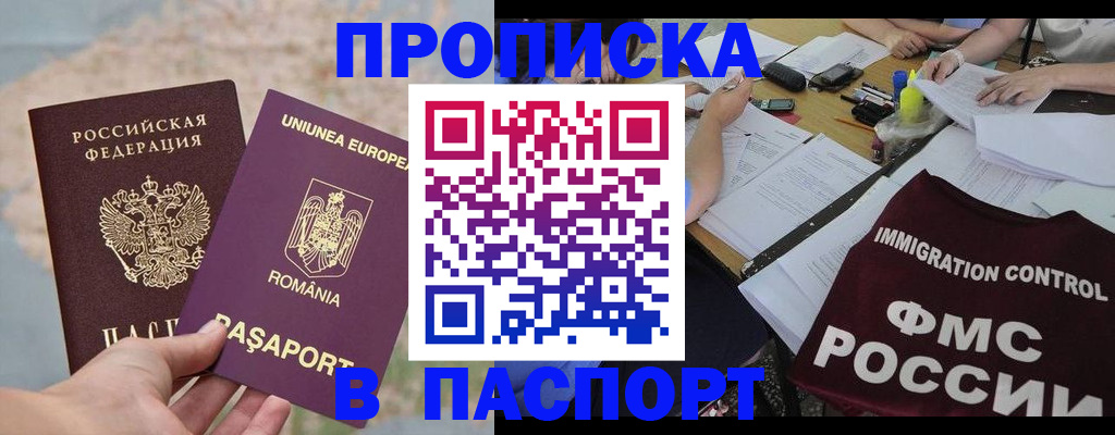 временная регистрация госуслуги в Малгобеке