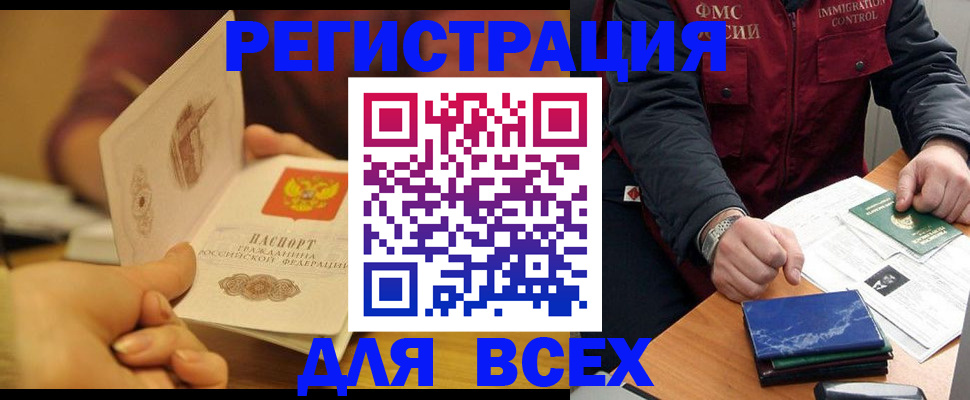 временная регистрация в квартире в Малгобеке