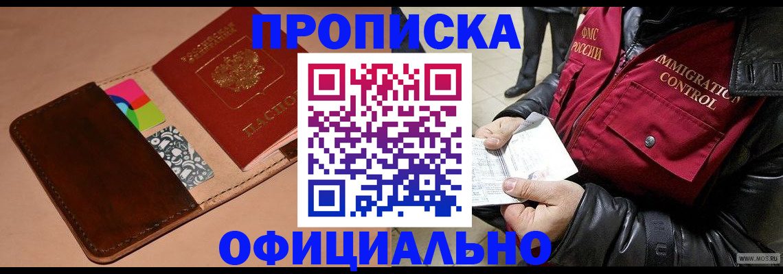 регистрация для школы в Малгобеке