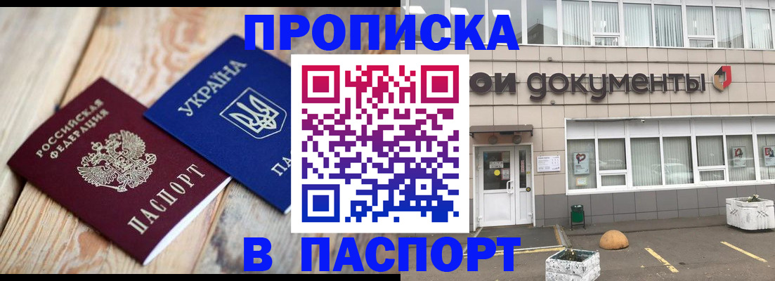 временная регистрация собственник в Малгобеке